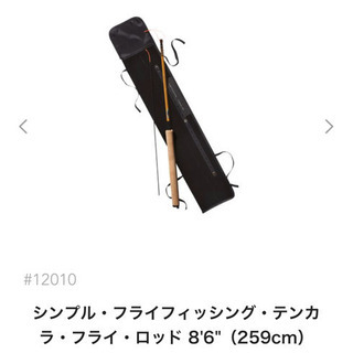 【未使用】Patagoniaテンカラロッド8.6fitの画像