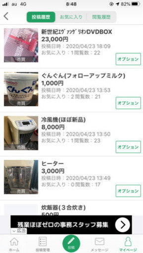 値下げしました!!!!!!!