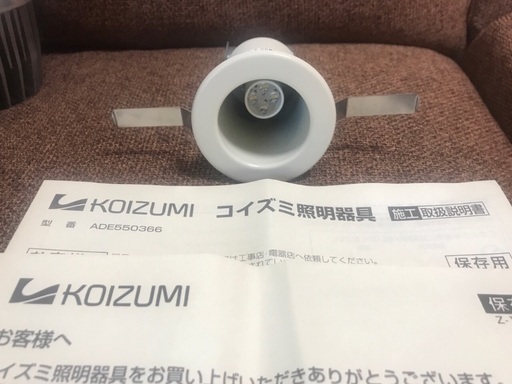 値下げ1000円③未使用品LEDダウンライトKOIZUMI小泉電機コイズミADE 550 366 天井照明器具インテリアDIY内装 電気電機 断熱施工用