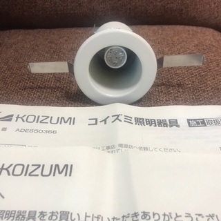 値下げ1000円③未使用品LEDダウンライトKOIZUMI小泉電...