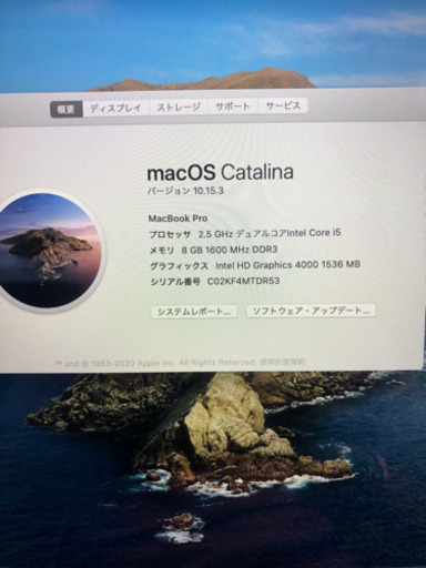 取引中　MacBook Pro 13インチ