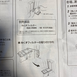 【無料で譲ります】Haire（ハイアール）洗濯機　4.2kgの画像