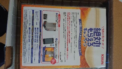 新品 ビールサーバー キリン