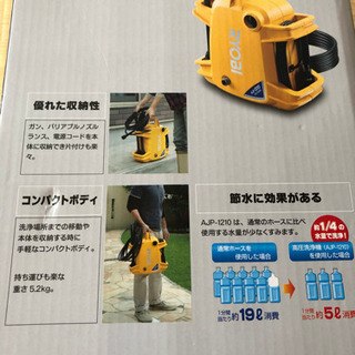 値下げしました！未使用品！リョービ　RYOBI  高圧洗浄機　AJP-1210の画像