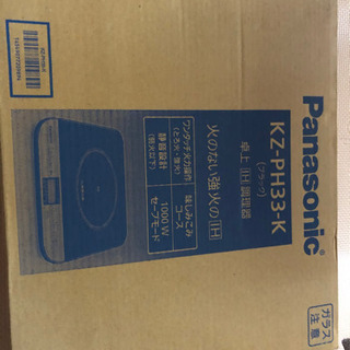 使わないのでの画像