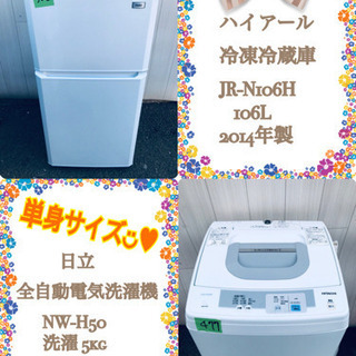 Perfect😎新生活家電❄️😤一人暮らし必見😤