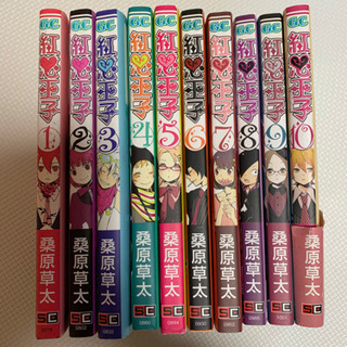 紅心王子　漫画　1巻から10巻