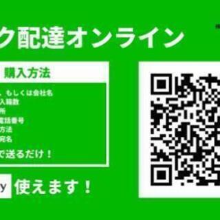☆携帯でマスクが販売していました！☆
