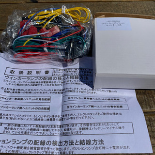 ウインカーポジションキット