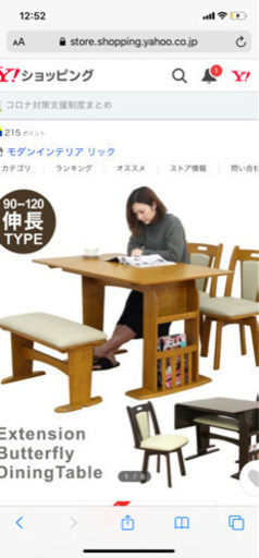 【引取予定者確定】✨新品未開封✨伸縮性ダイニングセット！横ラック付
