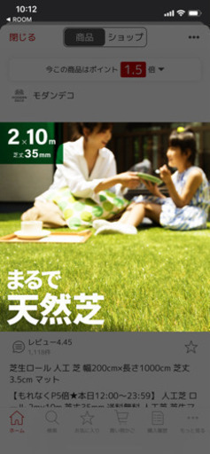 人工芝