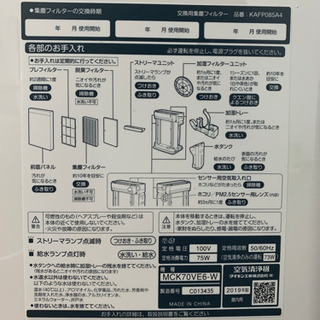 ダイキン MCK70VE6 加湿空気清浄機の画像