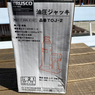 油圧ジャッキ2t