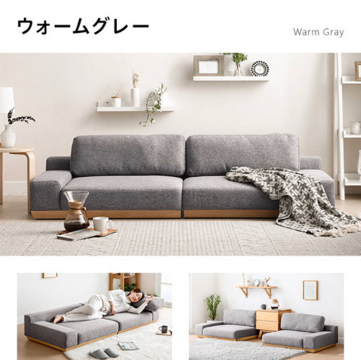 2.5〜3人掛けローソファ　幅183cm / 数か月前に購入 / 汚れなし