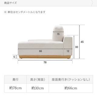 2.5〜3人掛けローソファ 幅183cm / 数か月前に購入 / 汚れなし