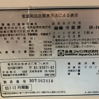 ミニ冷蔵庫の画像