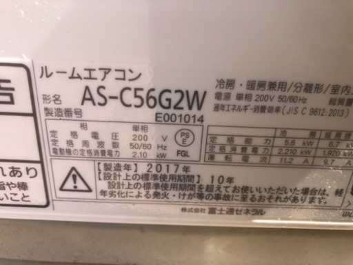エアコン主に18畳用❗️２０１７年製