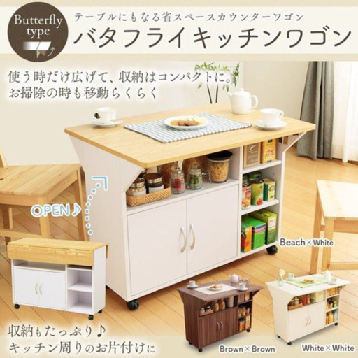 【取引中】キャスター付きキッチンワゴン