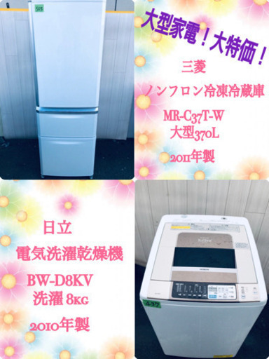 ✨送料設置無料✨‼️大型家電セット‼️ 赤字覚悟?高年式セット?