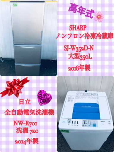 高年式 ✨送料設置無料✨ 大人気?大型家電セット‼️お買い得セール?