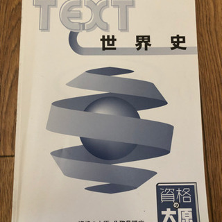 資格の大原　公務員講座