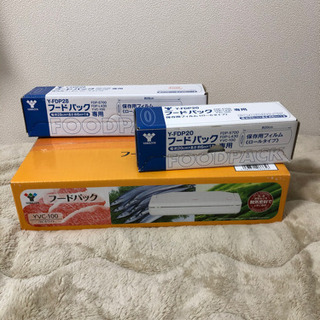 山善 YAMAZEN フードパック YVC-100W 電動真空パ...