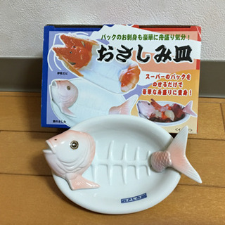 【おトク3点セット】おさしみ皿(鯛)、メタボ腹ジョッキ、北九州博覧祭2001 湯のみの画像