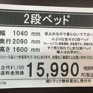 2段ベッド　(2)の画像