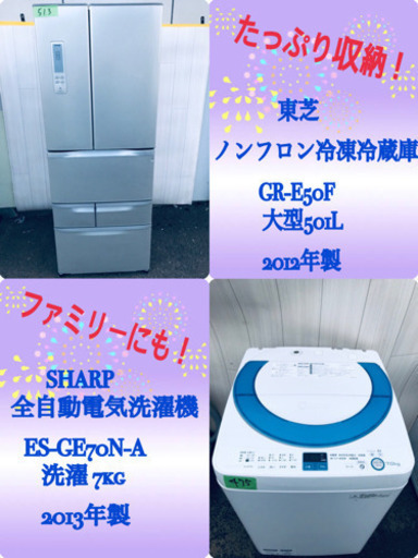 ✨送料設置無料✨‼️大型家電セット‼️ 赤字覚悟✨✨