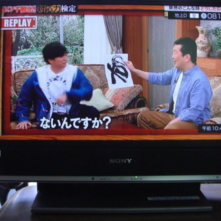 SONY BRAVIA  2007年製　状態良好の画像