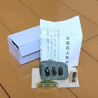 岩国 石人形