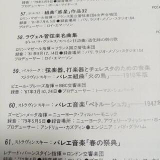 SONY　クラシックレコード100枚セットの画像