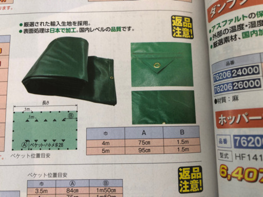 新品未使用　トラック平シート　ペケット付