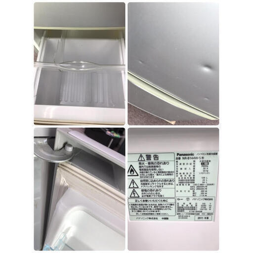 【?最大90日補償】Panasonic 2ドア冷凍冷蔵庫 NR-B144W-S 2011