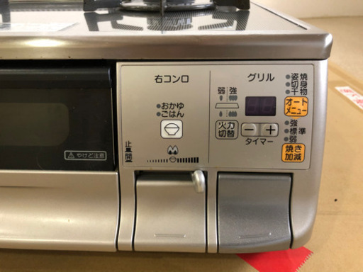 お値下げ！【8カ月使用】ガステーブル定価124,000円　