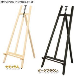 【売約済み】未使用品　イーゼル　メニューボード　看板　テイクアウ...