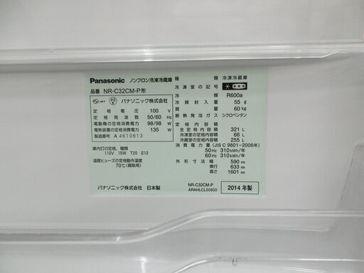 【6ヶ月保証付】特価品 参考定価 ¥89,800 2014年製 Panasonic パナソニック 321L 冷蔵庫 NR-C32CM ノンフロン 製氷皿・タンク欠品 特価品♪