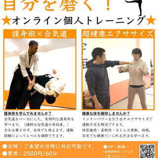 オンライン個⼈トレーニング！自宅待機の方にもオススメ！子供から大人まで！の画像