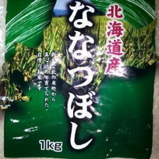 【最終値下げ】北海道産ななつぼし＆新潟県コシヒカリパックごはん+...