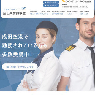 オンライン英会話レッスンの画像