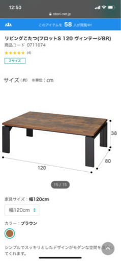 コタツ テーブル【ニトリ】
