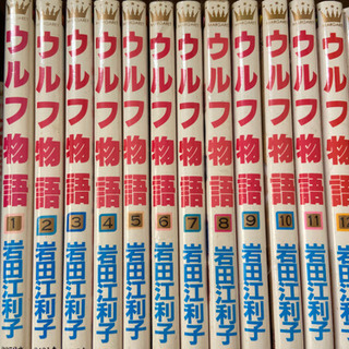 ウルフ物語 全巻セット