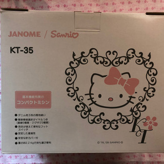 【新品未使用】電動ミシンKT-35の画像