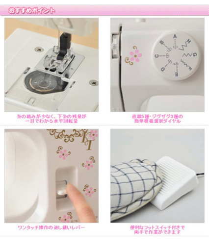 【新品未使用】電動ミシンKT-35