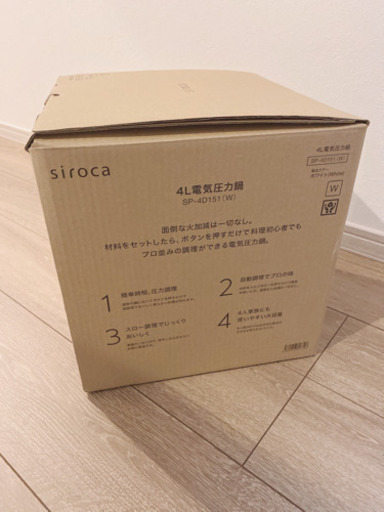 siroca 電気圧力鍋　SP-4D151 新品未使用！