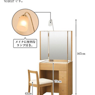 新品に近い　お洒落な三面鏡ドレッサー