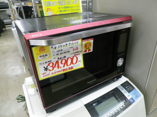 【6ヶ月保証付】参考定価 ¥86,940 2014年製 Panasonic パナソニック スチーム オーブンレンジ 三ツ星 ビストロ エコナビ タッチアクセス機能搭載
