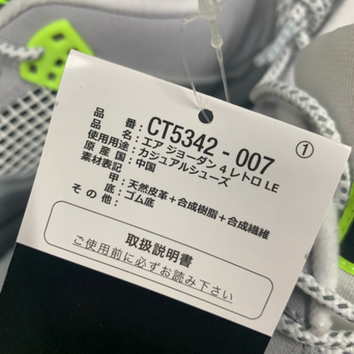 エア ジョーダン4 イエローグラデ 新品未使用 お譲り先決まりました。