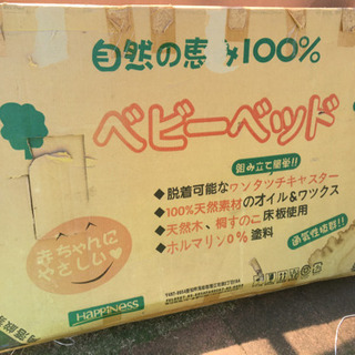 ベビーベットの画像