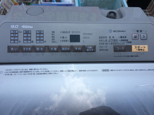 5/30 値下げ! 極美品 2017年製 Panasonic パナソニック 9.0kg洗濯機 ECONAVI NA-FA90H3
